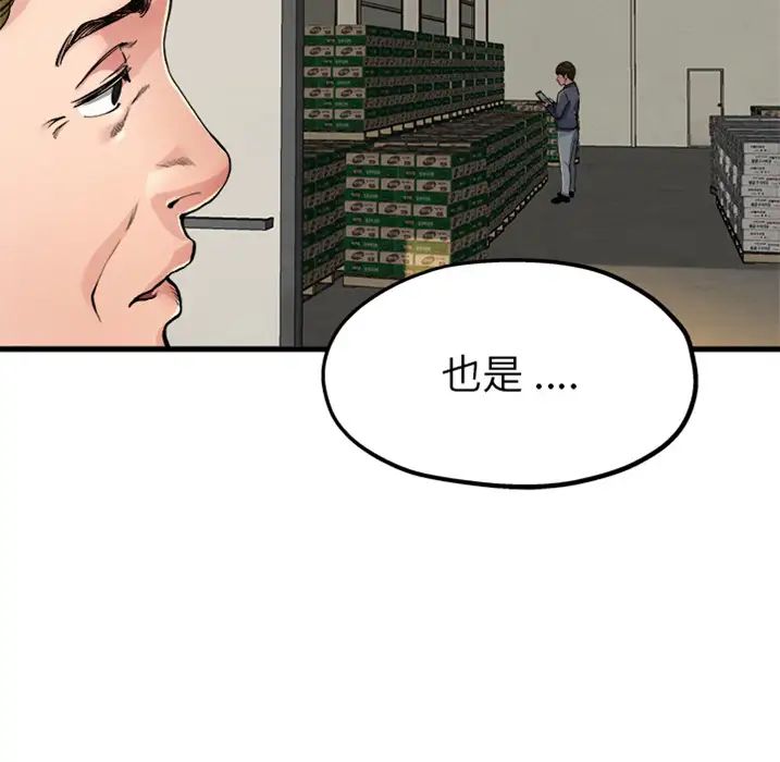 单身爸爸想恋爱预告篇