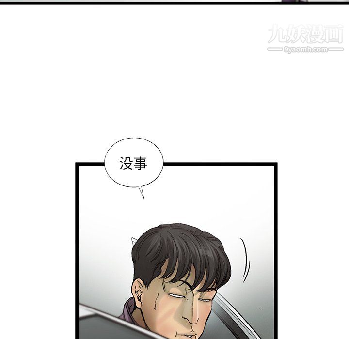 ANGRYCHAIR第69话
