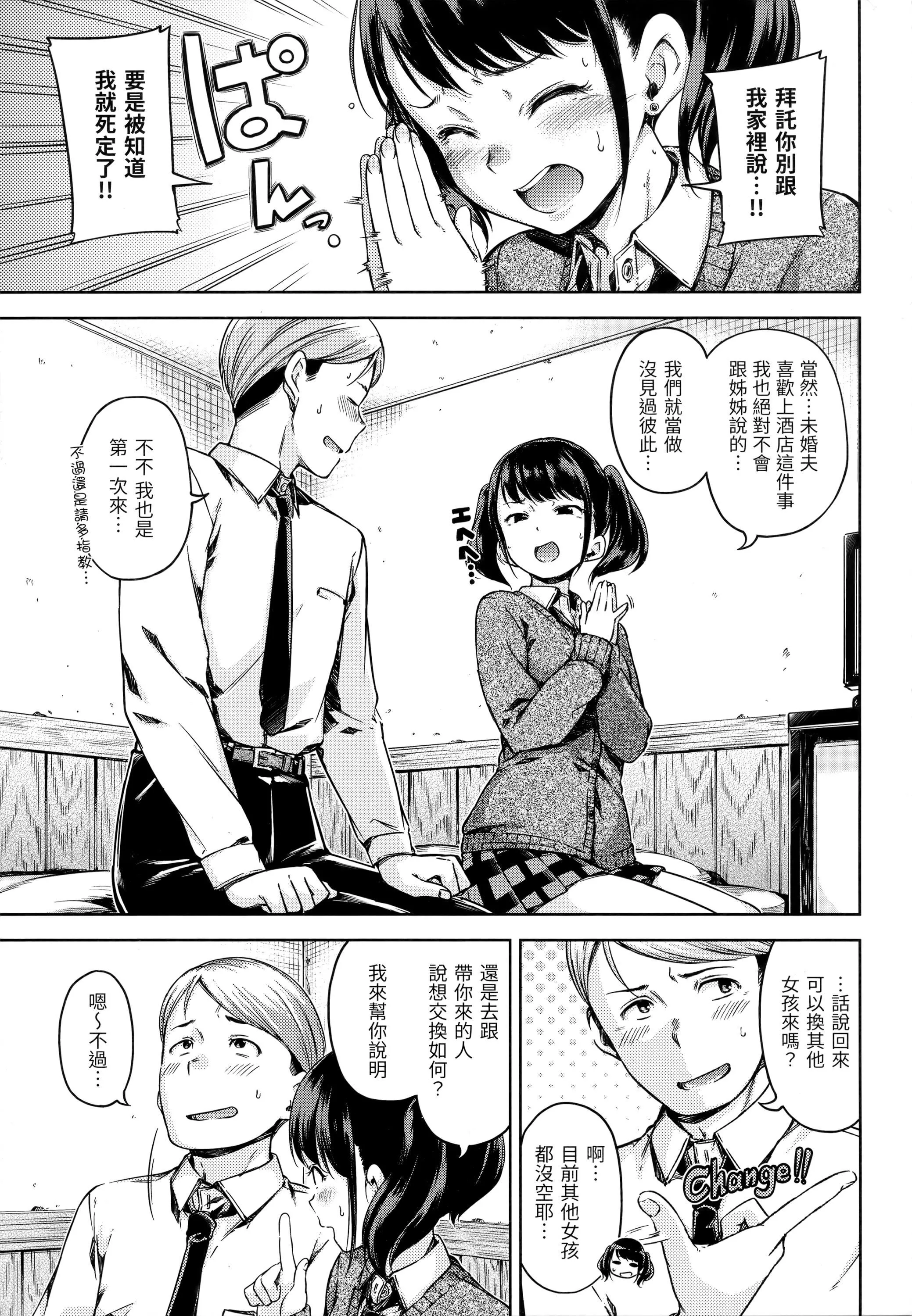 [Hamao]キャンディドロップ[未來數位中文][無修正][Hamao]キャンディドロップ[未來數位中文][無修正]
