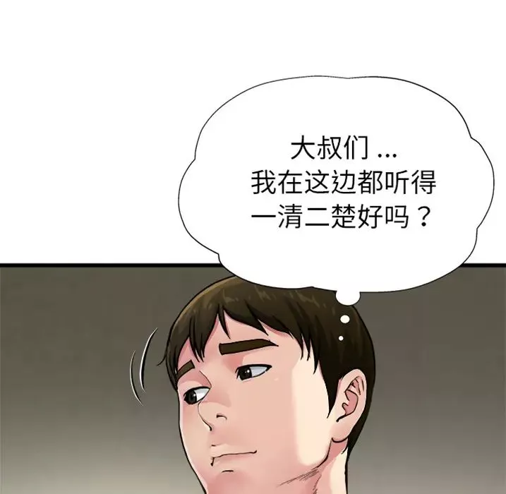 單身爸爸想戀愛預告篇
