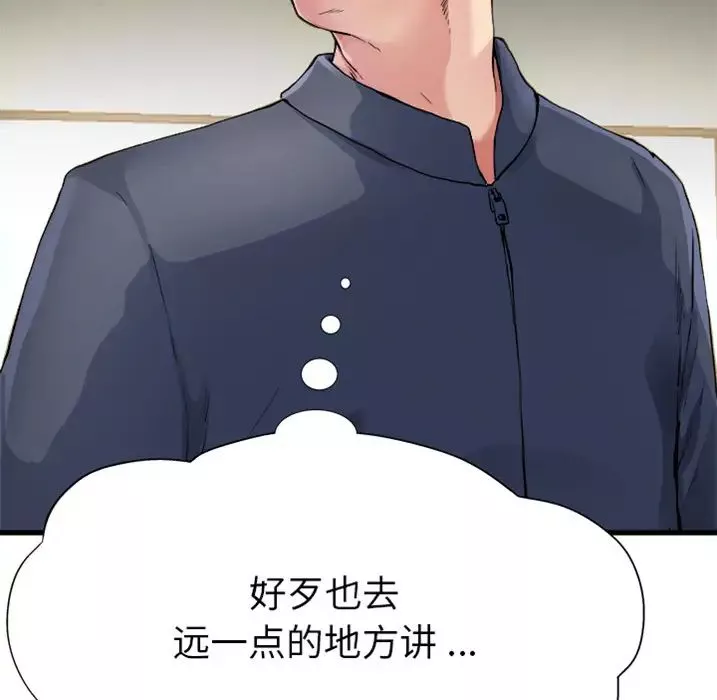 單身爸爸想戀愛預告篇