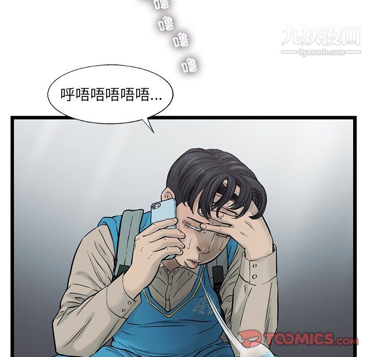 ANGRYCHAIR第69话