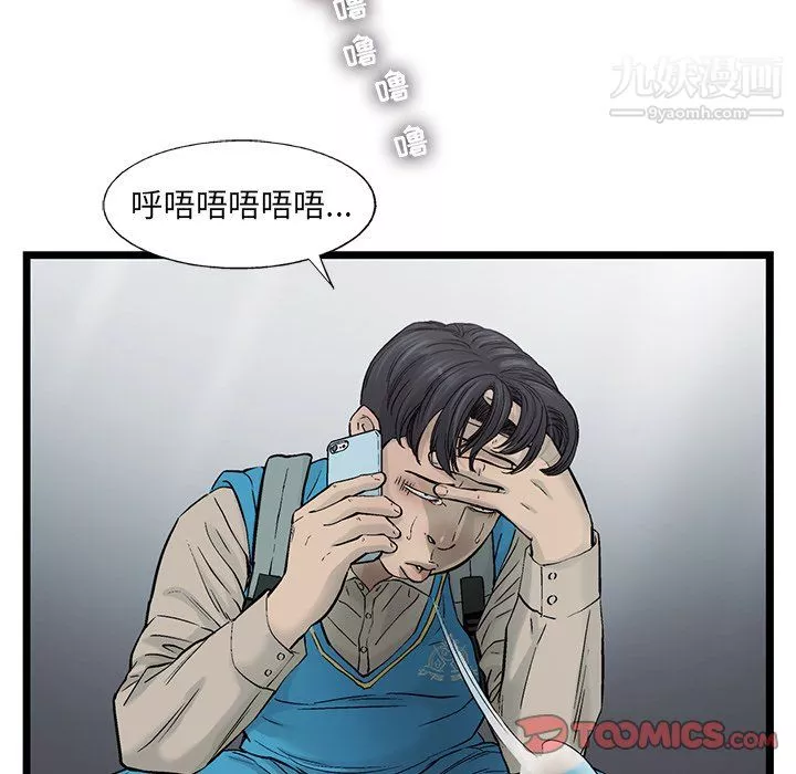 ANGRYCHAIR第69話