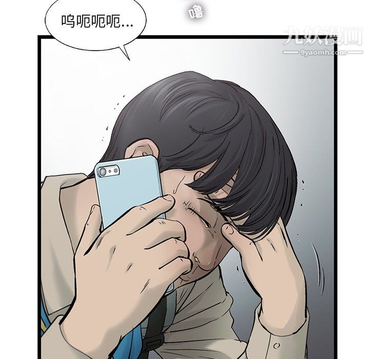 ANGRYCHAIR第69話