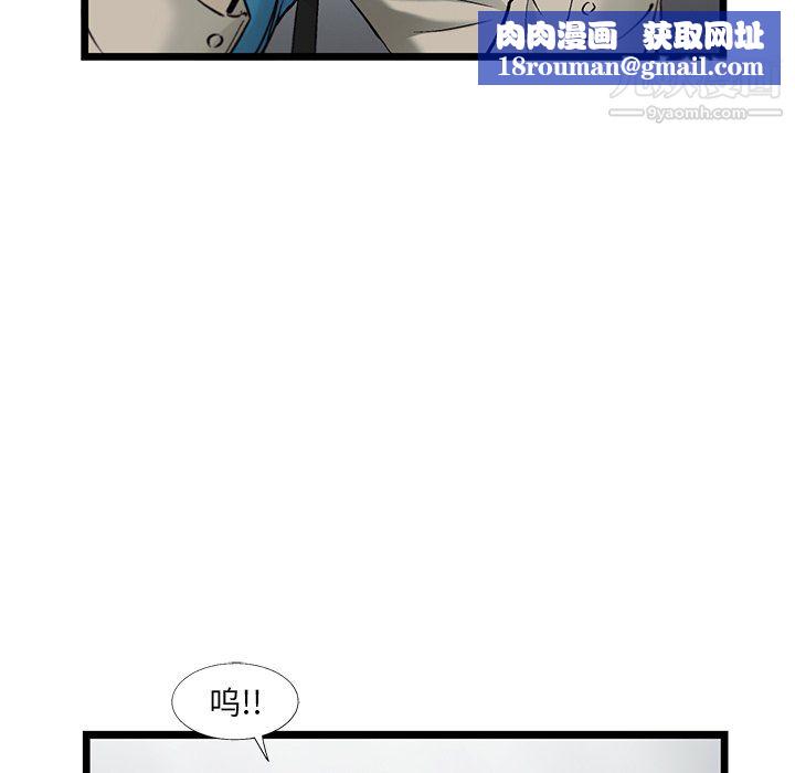 ANGRYCHAIR第69话