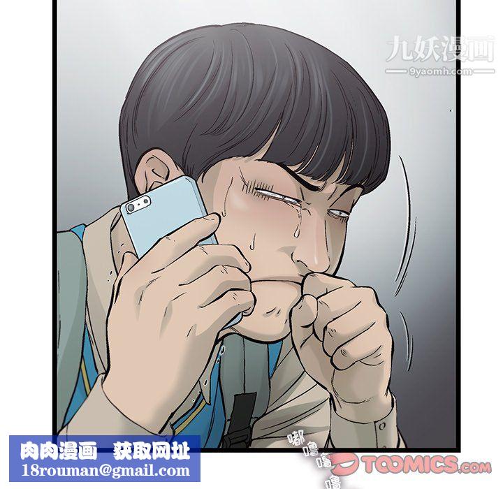 ANGRYCHAIR第69话