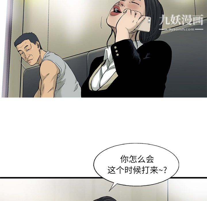 ANGRYCHAIR第69话