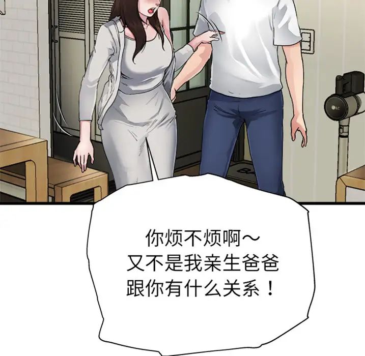 单身爸爸想恋爱预告篇