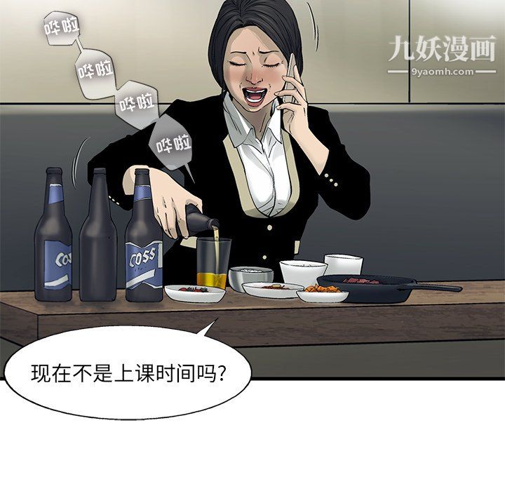 ANGRYCHAIR第69话