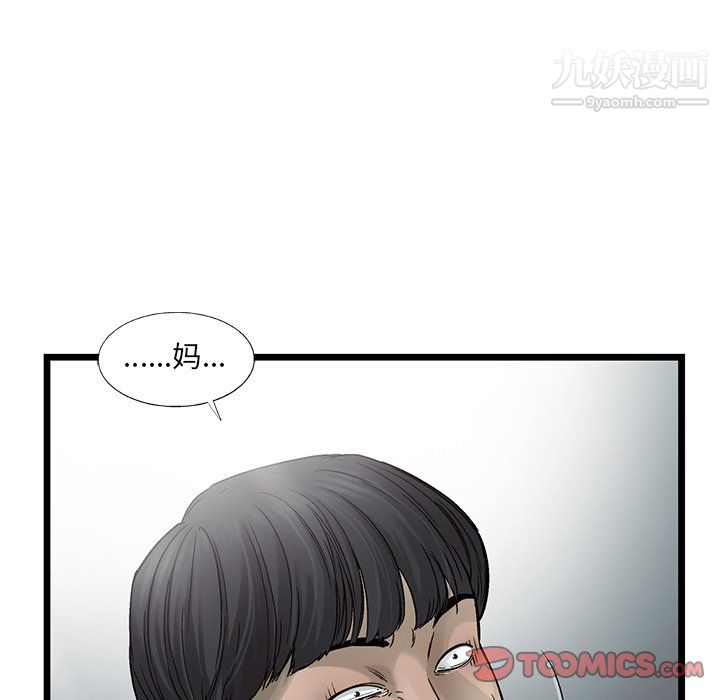 ANGRYCHAIR第69话