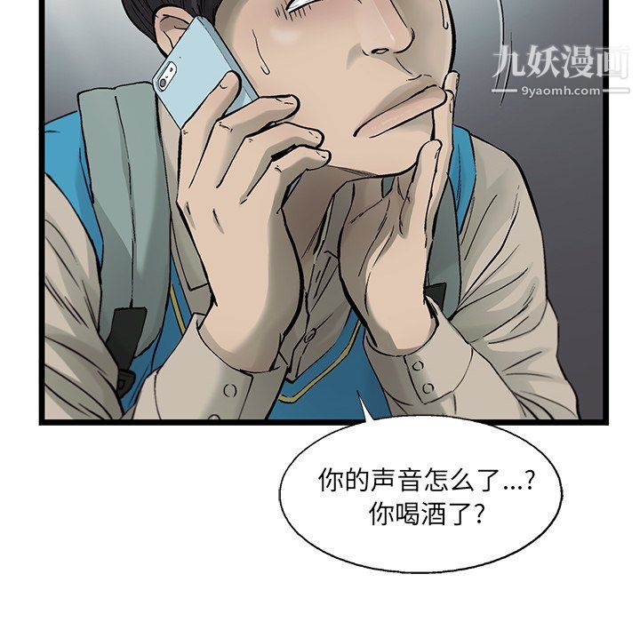 ANGRYCHAIR第69话