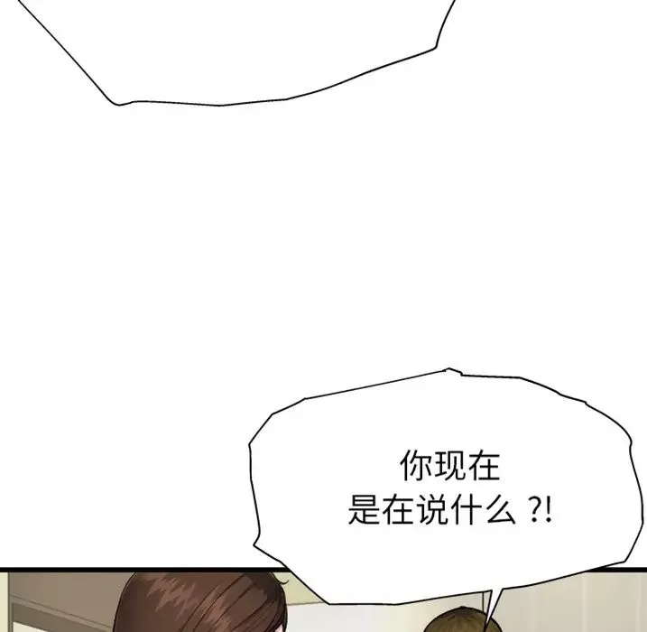 單身爸爸想戀愛預告篇
