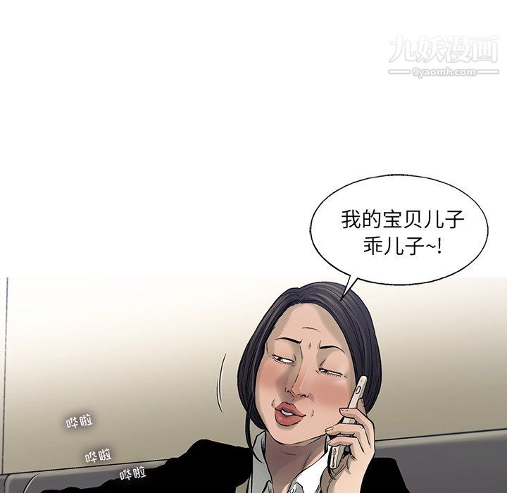 ANGRYCHAIR第69话