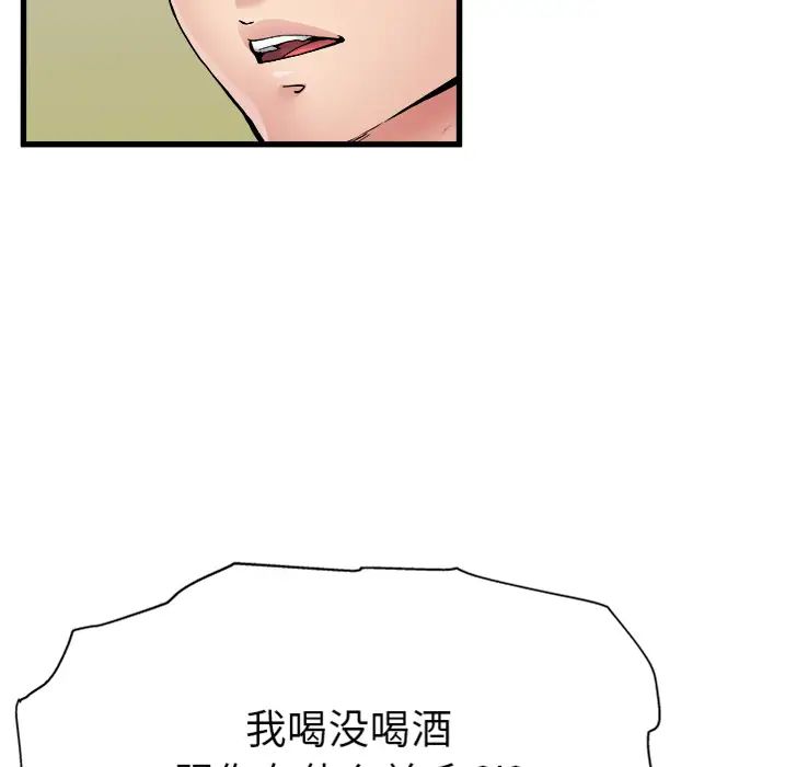 单身爸爸想恋爱预告篇
