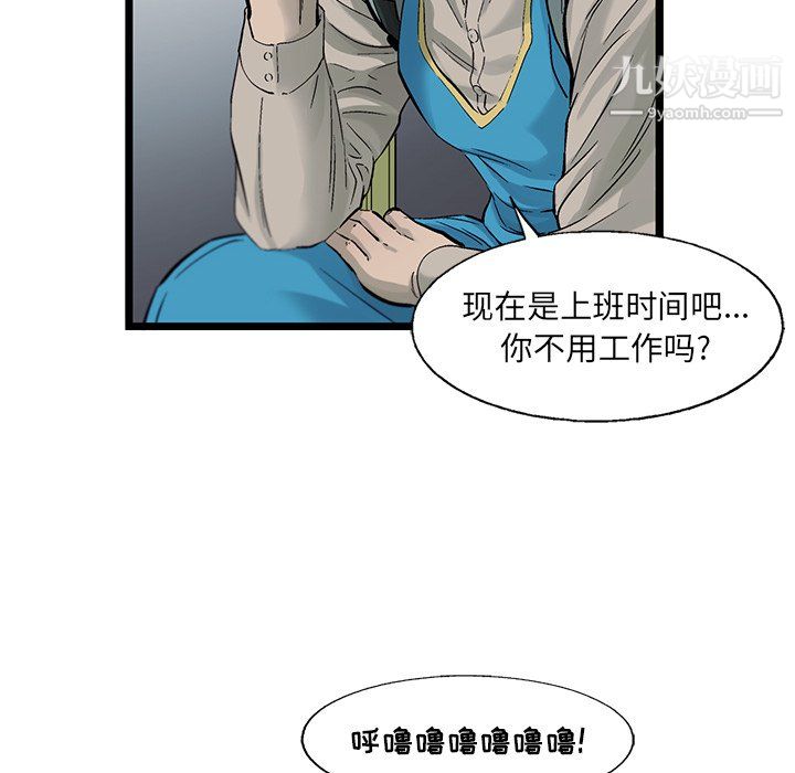 ANGRYCHAIR第69话