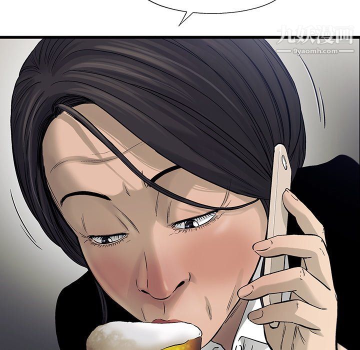 ANGRYCHAIR第69话
