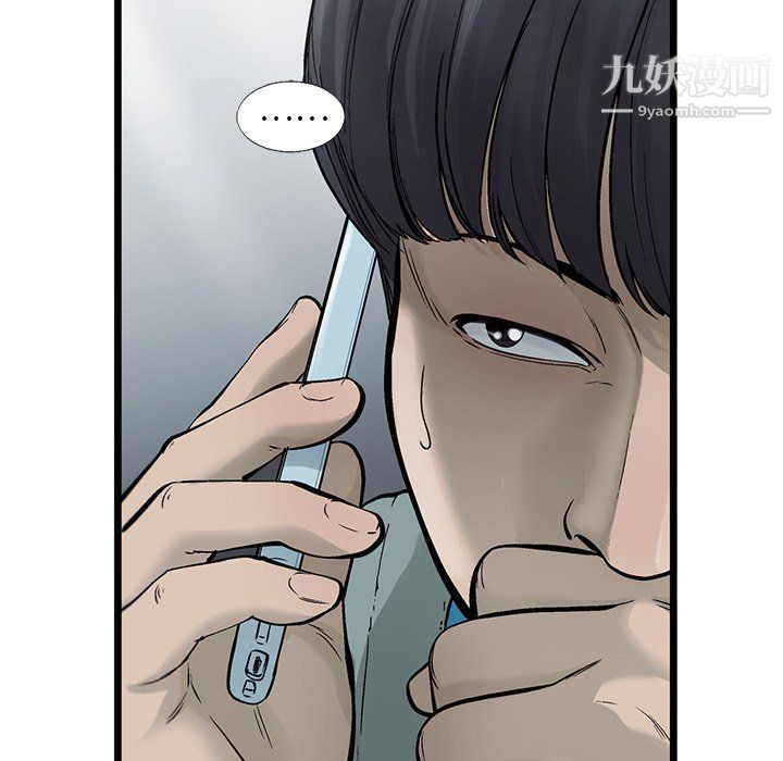 ANGRYCHAIR第69話