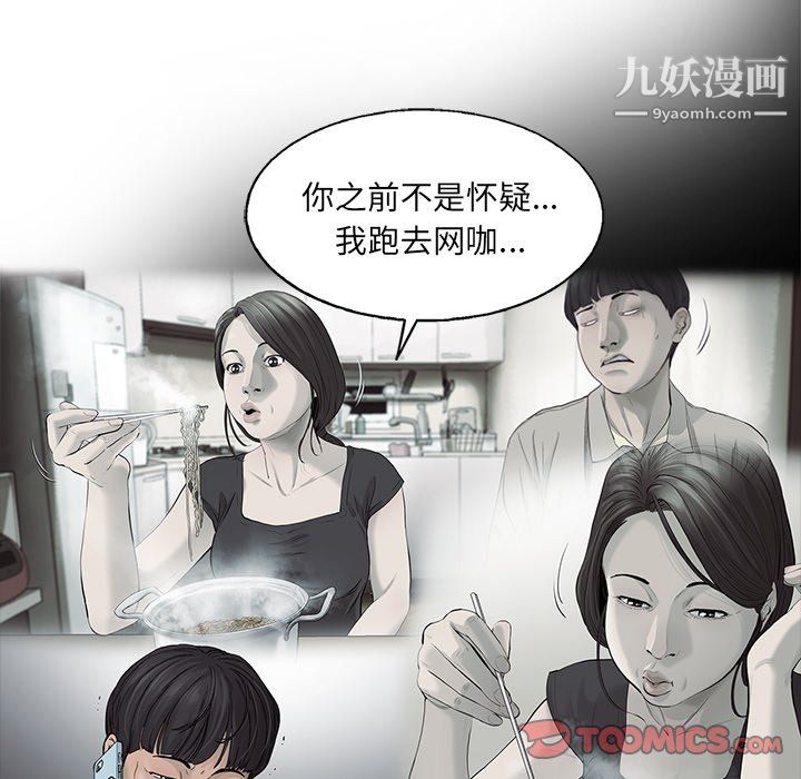 ANGRYCHAIR第69话