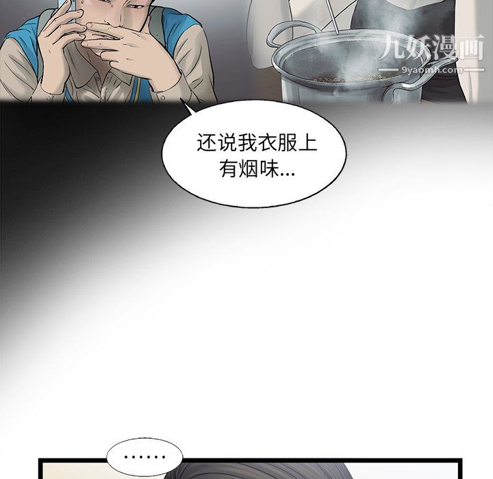 ANGRYCHAIR第69话