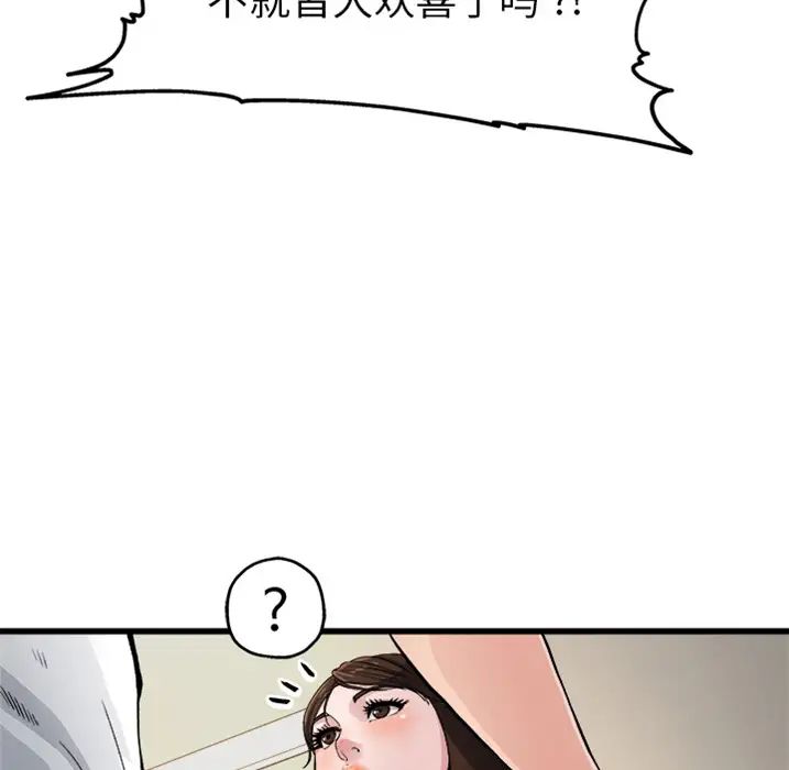 单身爸爸想恋爱预告篇
