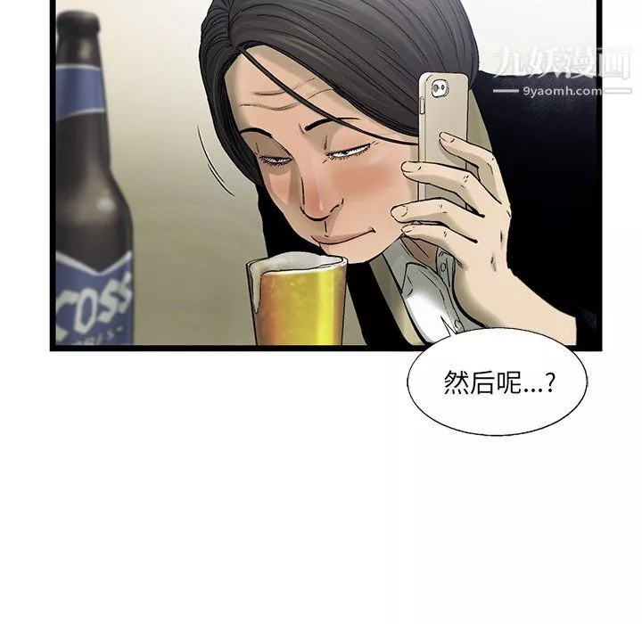 ANGRYCHAIR第69話
