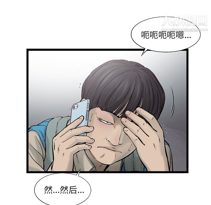 ANGRYCHAIR第69话