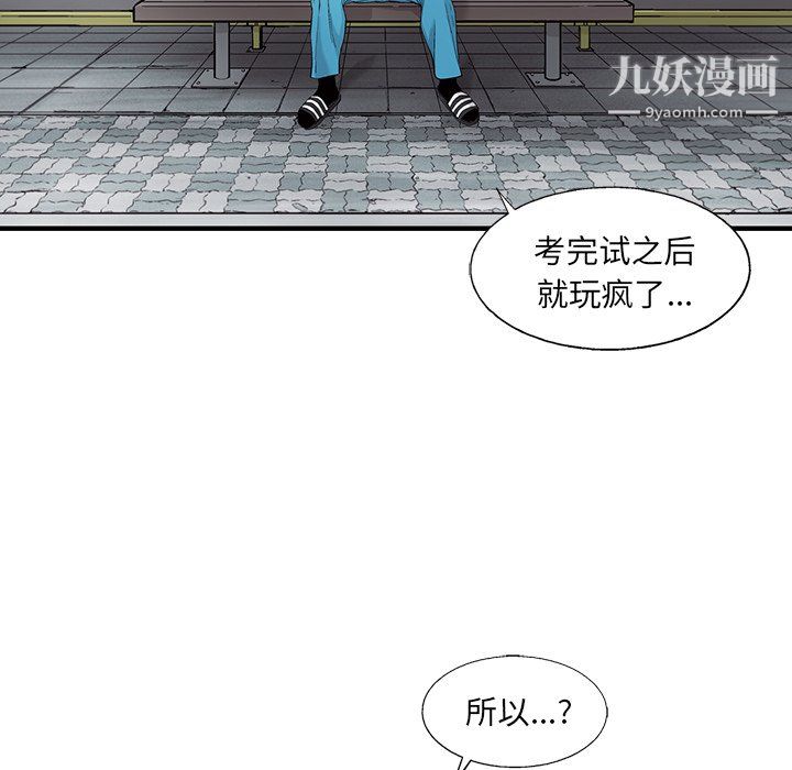 ANGRYCHAIR第69话