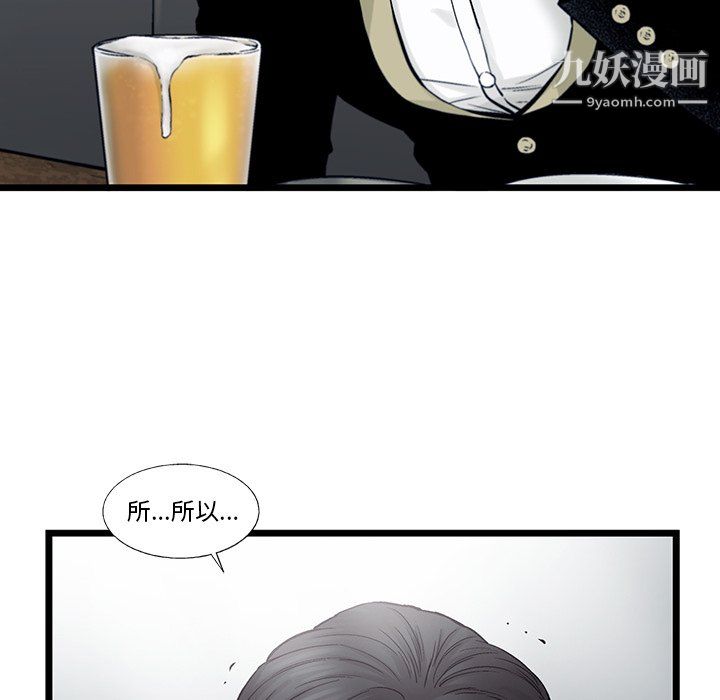 ANGRYCHAIR第69话