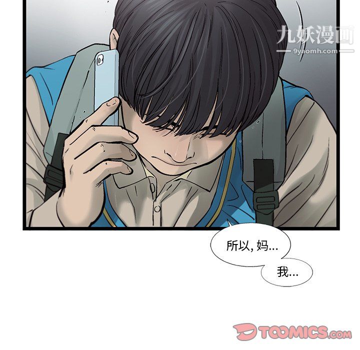 ANGRYCHAIR第69话