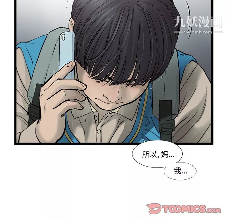 ANGRYCHAIR第69話