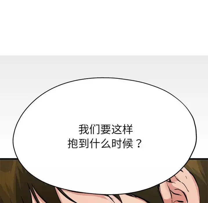 單身爸爸想戀愛預告篇