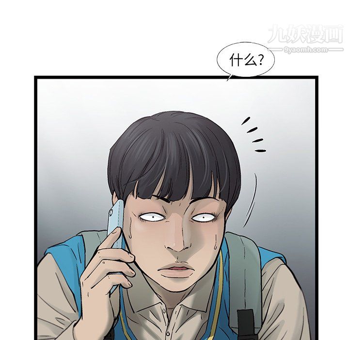 ANGRYCHAIR第69话