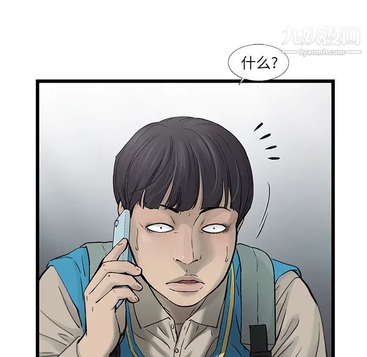 ANGRYCHAIR第69話