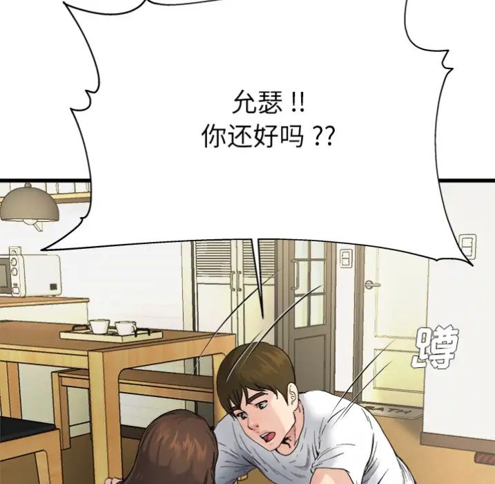 单身爸爸想恋爱预告篇