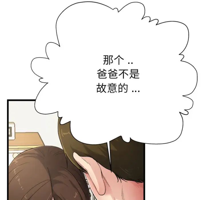 单身爸爸想恋爱预告篇