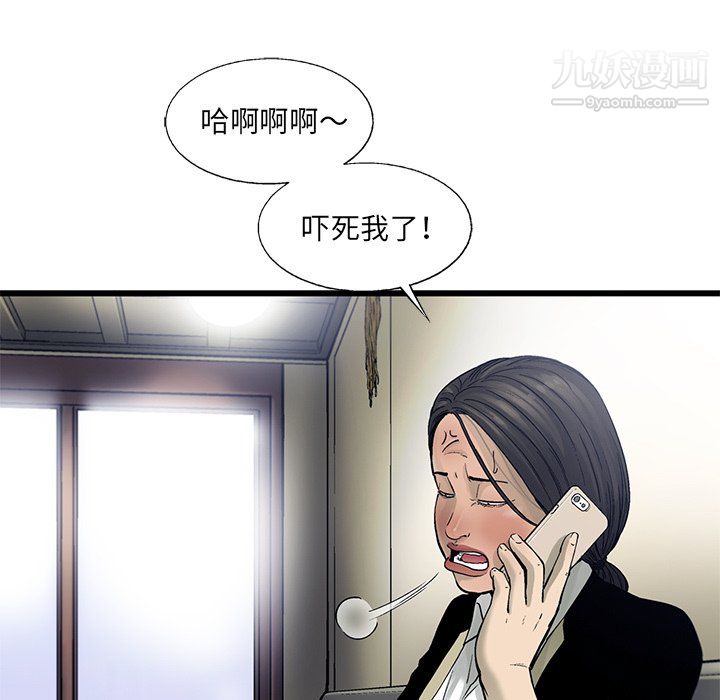 ANGRYCHAIR第69话