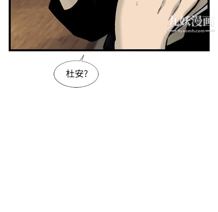 ANGRYCHAIR第69话
