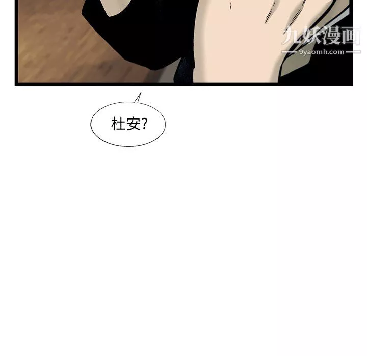 ANGRYCHAIR第69話