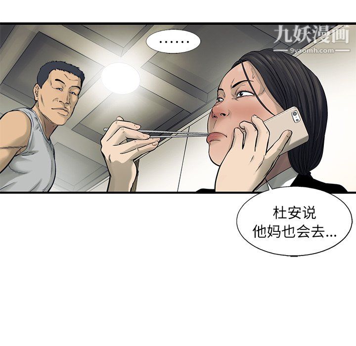 ANGRYCHAIR第69話