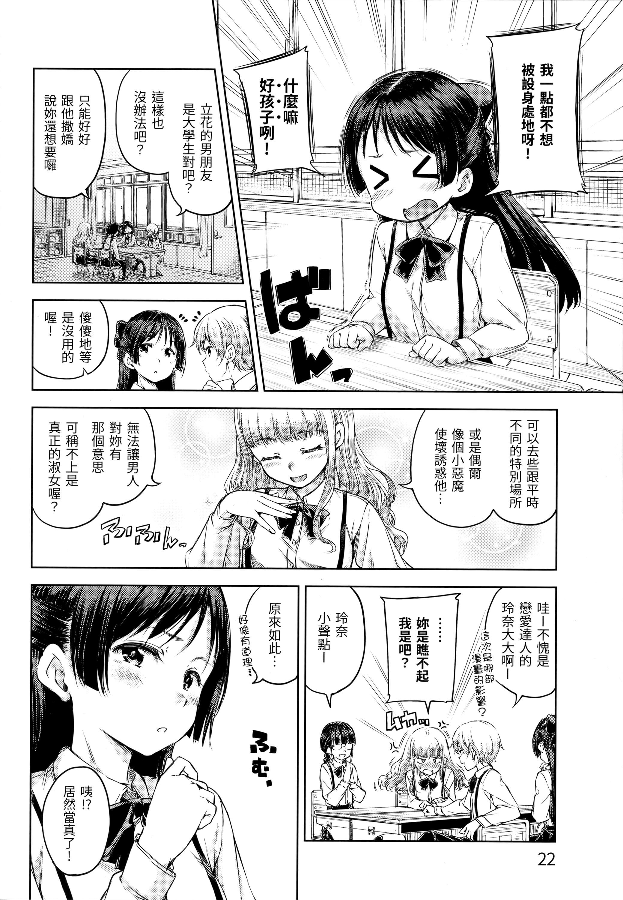 [Hamao]キャンディドロップ[未来数位中文][无修正][Hamao]キャンディドロップ[未来数位中文][无修正]