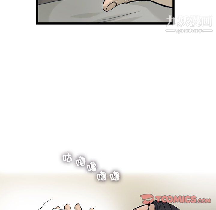 ANGRYCHAIR第69话