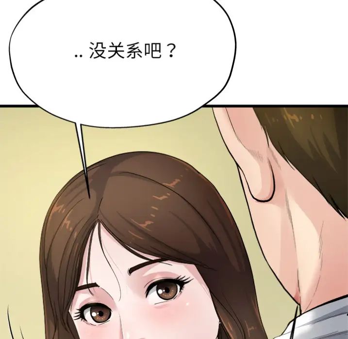 单身爸爸想恋爱预告篇