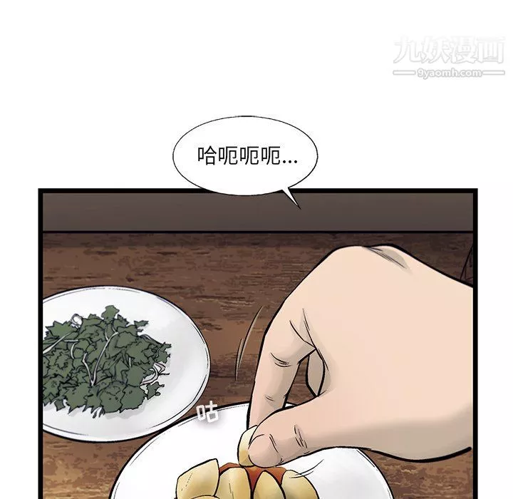 ANGRYCHAIR第69話