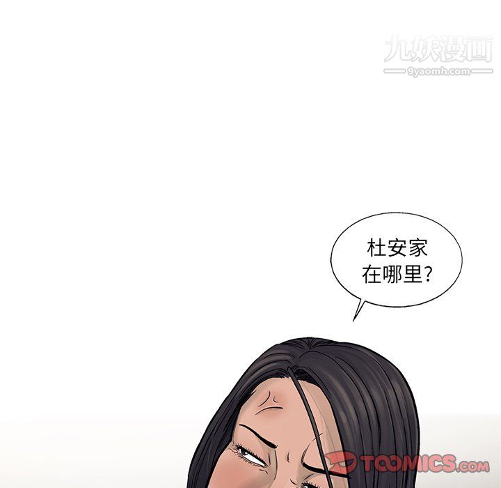 ANGRYCHAIR第69话