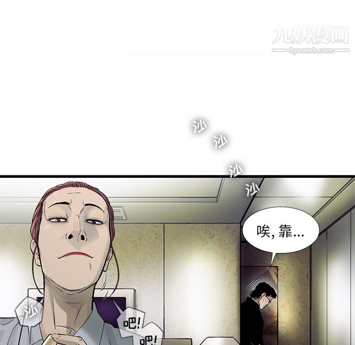 ANGRYCHAIR第70话
