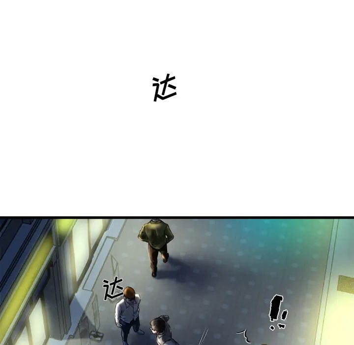 單身爸爸想戀愛第1話