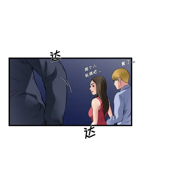 單身爸爸想戀愛第1話