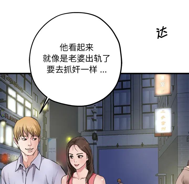 單身爸爸想戀愛第1話