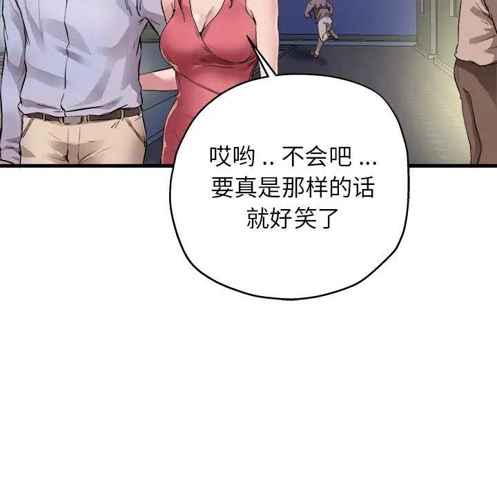 單身爸爸想戀愛第1話