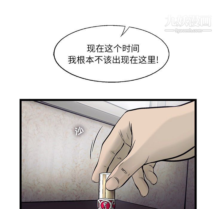 ANGRYCHAIR第70话